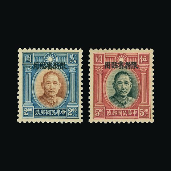 Lot 3684 - China - Provinces - Yunnan 1933-34 -  Universal Philatelic Auctions Sale #75
