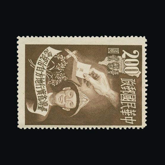 Lot 3686 - china - taiwan 1951 - Universal Philatelic Auctions Sale #75 Lot 3686 - china - taiwan 1951 - Universal Philatelic Auctions Sale #75