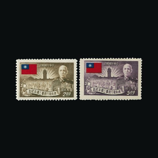 Lot 3687 - china - taiwan 1953 - Universal Philatelic Auctions Sale #75 | Unsold lots at reserve prices (80% of estimate) Lot 3687 - china - taiwan 1953 - Universal Philatelic Auctions Sale #75 | Unsold lots at reserve prices (80% of estimate)