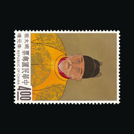 Lot 3689 - china - taiwan 1962 - Universal Philatelic Auctions Sale #75 Lot 3689 - china - taiwan 1962 - Universal Philatelic Auctions Sale #75