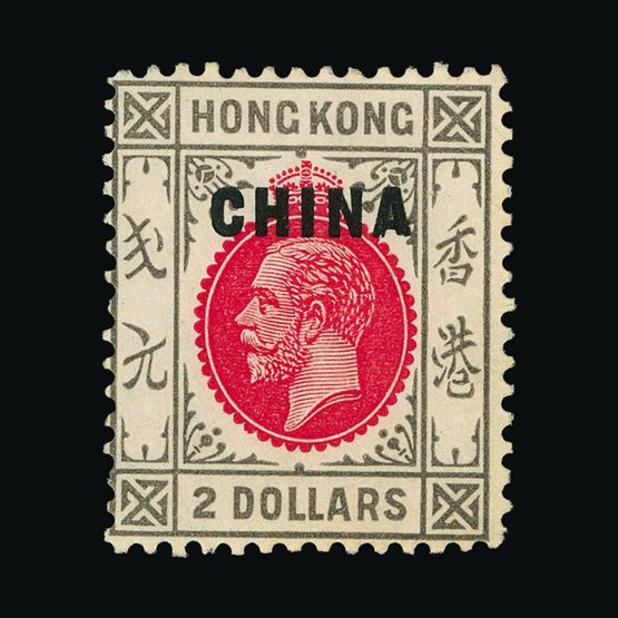 Lot 11773 - Hong Kong - British Post Offices in China 1922-27 -  Universal Philatelic Auctions Sale #77 worldwide Collections