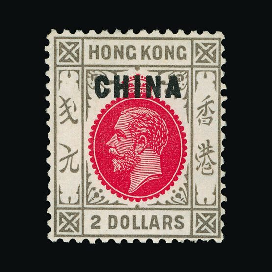 Lot 11774 - Hong Kong - British Post Offices in China 1922-27 -  Universal Philatelic Auctions Sale #77 worldwide Collections