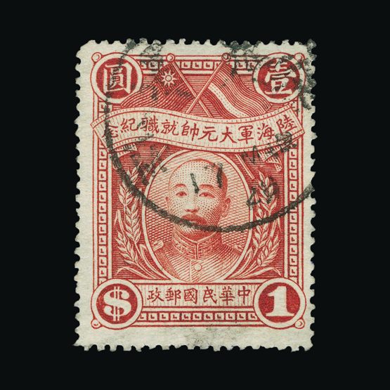 Lot 3468 - China 1928 - Universal Philatelic Auctions Sale #77 worldwide Collections Lot 3468 - China 1928 - Universal Philatelic Auctions Sale #77 worldwide Collections