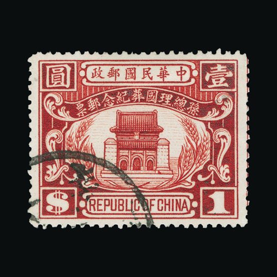 Lot 3471 - China 1929 - Universal Philatelic Auctions Sale #77 worldwide Collections Lot 3471 - China 1929 - Universal Philatelic Auctions Sale #77 worldwide Collections