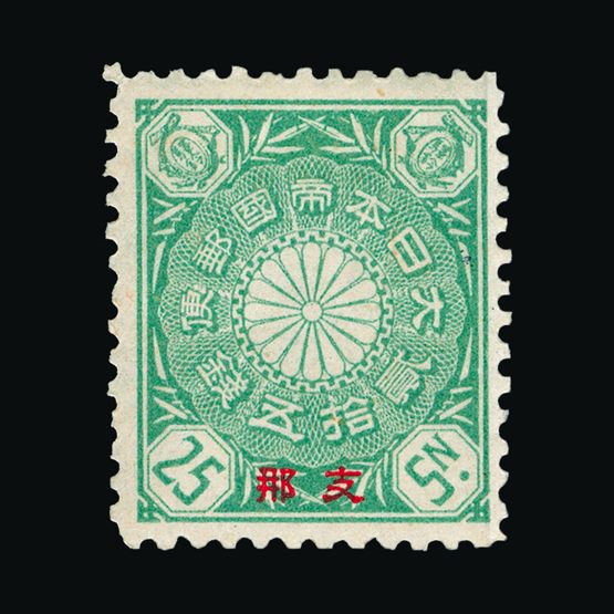 Lot 3500 - China - Japanese Post Offices 1900 -  Universal Philatelic Auctions Sale #77 worldwide Collections