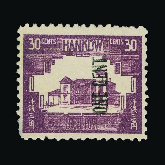Lot 3522 - China - Municipal Post - Hankow 1898 - Universal Philatelic Auctions Sale #77 worldwide Collections Lot 3522 - China - Municipal Post - Hankow 1898 - Universal Philatelic Auctions Sale #77 worldwide Collections
