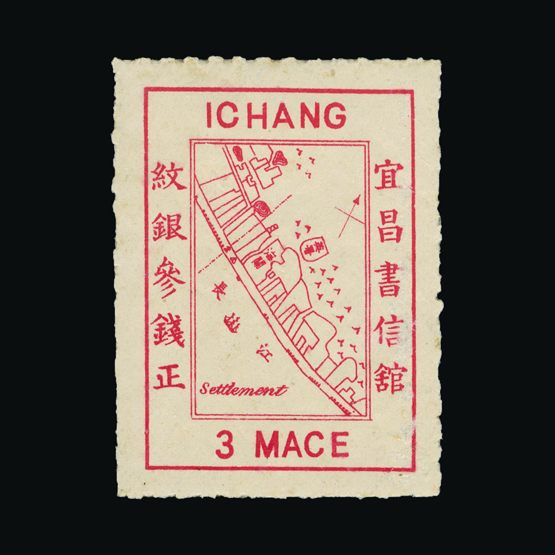 Lot 3523 - China - Municipal Post - Ichang 1895 - Universal Philatelic Auctions Sale #77 worldwide Collections Lot 3523 - China - Municipal Post - Ichang 1895 - Universal Philatelic Auctions Sale #77 worldwide Collections