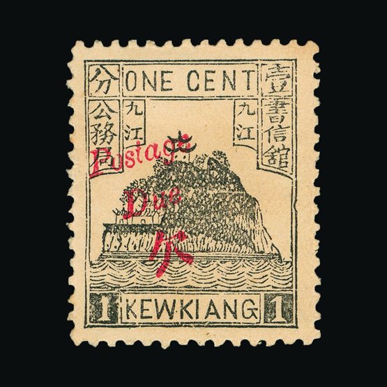 Lot 3524 - China - Municipal Post - Kewkiang 1896 - Universal Philatelic Auctions Sale #77 worldwide Collections Lot 3524 - China - Municipal Post - Kewkiang 1896 - Universal Philatelic Auctions Sale #77 worldwide Collections