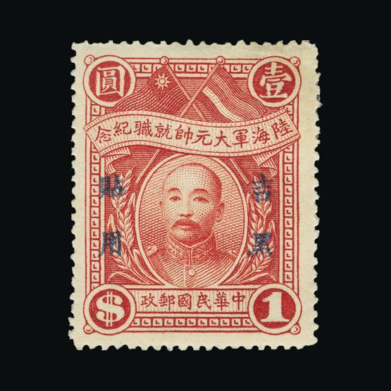 Lot 3586 - China - Provinces - Sinkiang 1928 - Universal Philatelic Auctions Sale #77 worldwide Collections Lot 3586 - China - Provinces - Sinkiang 1928 - Universal Philatelic Auctions Sale #77 worldwide Collections