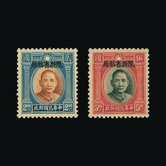 Lot 3591 - China - Provinces - Yunnan 1933-34 - Universal Philatelic Auctions Sale #77 worldwide Collections Lot 3591 - China - Provinces - Yunnan 1933-34 - Universal Philatelic Auctions Sale #77 worldwide Collections
