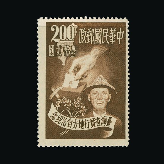 Lot 3592 - china - taiwan 1951 -  Universal Philatelic Auctions Sale #77 worldwide Collections