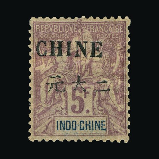 Lot 5902 - France - Indo-Chinese Post Offices in China - China 1904 - Universal Philatelic Auctions Sale #77 worldwide Collections Lot 5902 - France - Indo-Chinese Post Offices in China - China 1904 - Universal Philatelic Auctions Sale #77 worldwide Collections
