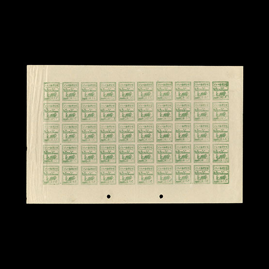 Lot 2645 - burma - japanese occupation 1943 -  Universal Philatelic Auctions Sale #78 worldwide Collections