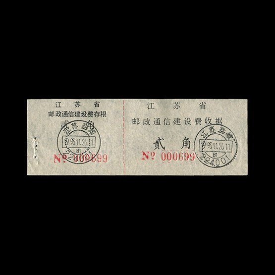 Lot 3468 - China 1988-93 - Universal Philatelic Auctions Sale #78 worldwide Collections Lot 3468 - China 1988-93 - Universal Philatelic Auctions Sale #78 worldwide Collections