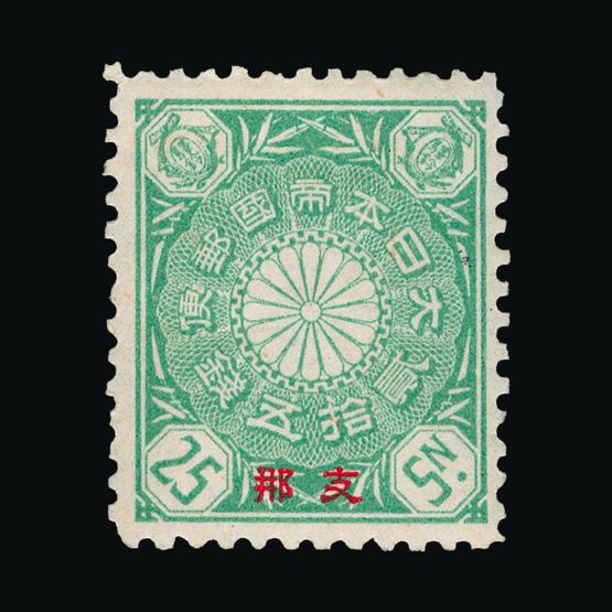 Lot 3486 - China - Japanese Post Offices 1900 - Universal Philatelic Auctions Sale #78 worldwide Collections Lot 3486 - China - Japanese Post Offices 1900 - Universal Philatelic Auctions Sale #78 worldwide Collections