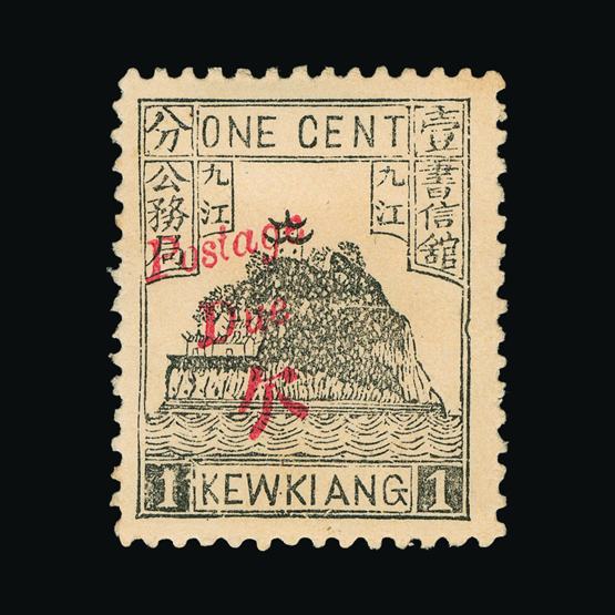 Lot 3507 - China - Municipal Post - Kewkiang 1896 -  UPA UPA Sale #78 worldwide Collections