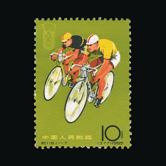Lot 3520 - china - people's republic 1965 -  Universal Philatelic Auctions Sale #78 worldwide Collections