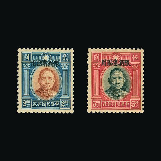 Lot 3563 - China - Provinces - Yunnan 1933-34 - Universal Philatelic Auctions Sale #78 worldwide Collections Lot 3563 - China - Provinces - Yunnan 1933-34 - Universal Philatelic Auctions Sale #78 worldwide Collections