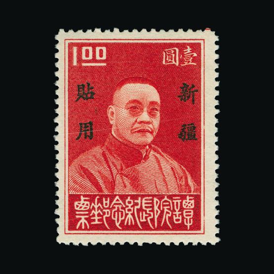 Lot 18048 - China - Provinces - Sinkiang 1933 - UPA UPA Sale #80 worldwide Collections Lot 18048 - China - Provinces - Sinkiang 1933 - UPA UPA Sale #80 worldwide Collections