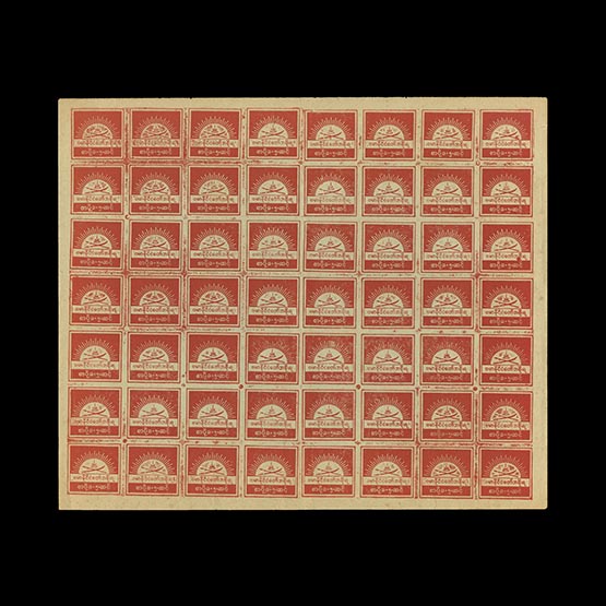 Lot 2376 - burma - japanese occupation 1943 - UPA UPA Sale #80 worldwide Collections Lot 2376 - burma - japanese occupation 1943 - UPA UPA Sale #80 worldwide Collections