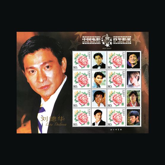 Lot 3215 - China 2004 - UPA UPA Sale #80 worldwide Collections Lot 3215 - China 2004 - UPA UPA Sale #80 worldwide Collections
