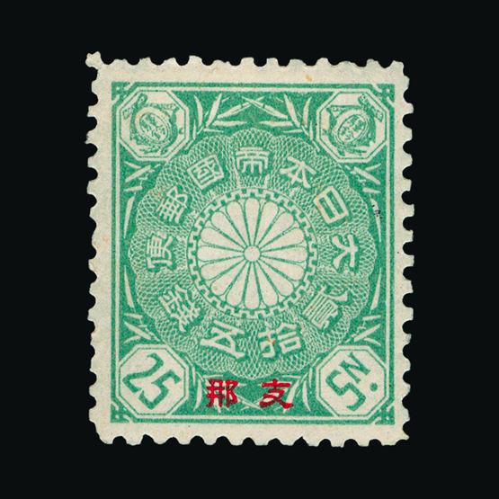 Lot 3232 - China - Japanese Post Offices 1900 -  UPA UPA Sale #80 worldwide Collections