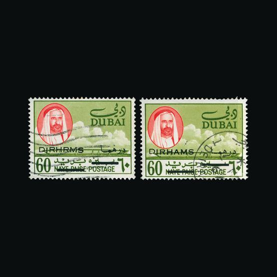 Lot 3891 - dubai 1966 - UPA UPA Sale #80 worldwide Collections Lot 3891 - dubai 1966 - UPA UPA Sale #80 worldwide Collections