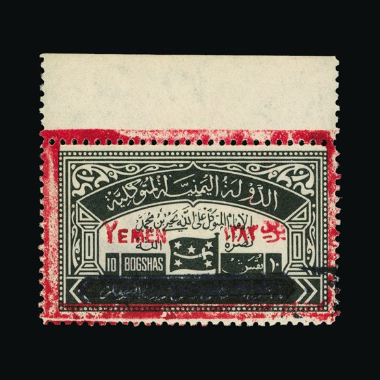 Lot 20017 - yemen 1963 - UPA UPA Sale #81 worldwide Collections Lot 20017 - yemen 1963 - UPA UPA Sale #81 worldwide Collections