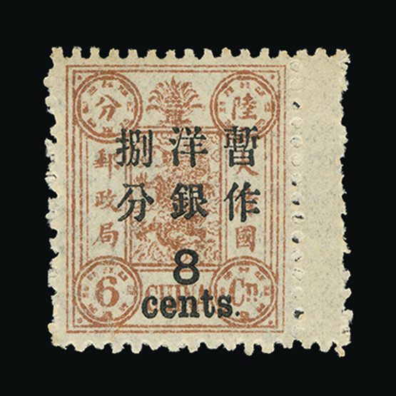 Lot 3999 - China 1897 - UPA UPA Sale #81 worldwide Collections Lot 3999 - China 1897 - UPA UPA Sale #81 worldwide Collections