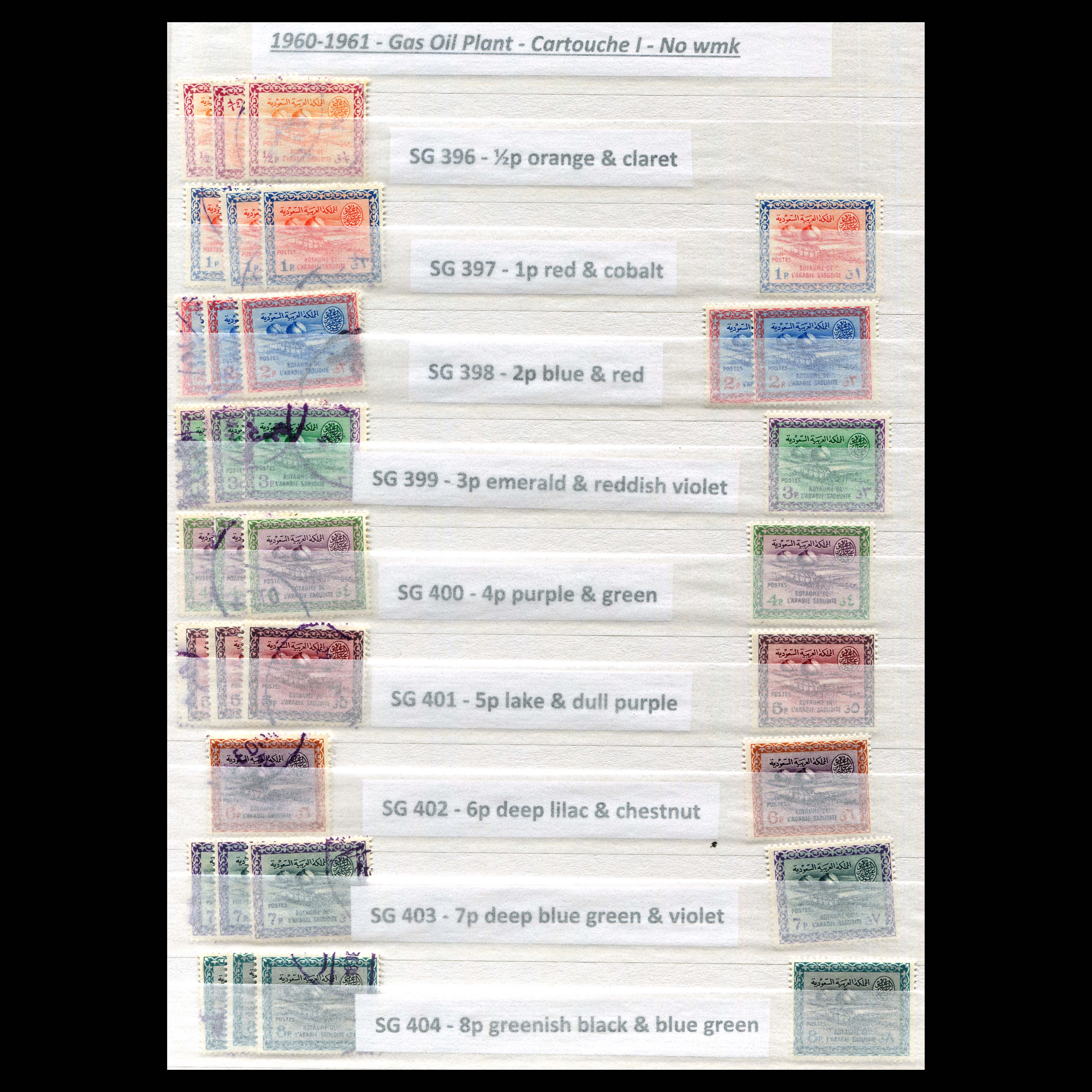 Lot 17666 - Saudi Arabia 1960-1975 - UPA UPA Sale #82 worldwide Collections Lot 17666 - Saudi Arabia 1960-1975 - UPA UPA Sale #82 worldwide Collections