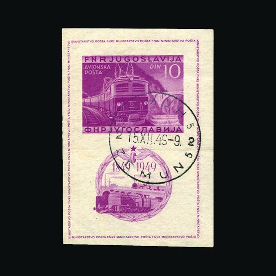 Lot 20532 - Yugoslavia 1949 - UPA UPA Sale #82 worldwide Collections Lot 20532 - Yugoslavia 1949 - UPA UPA Sale #82 worldwide Collections