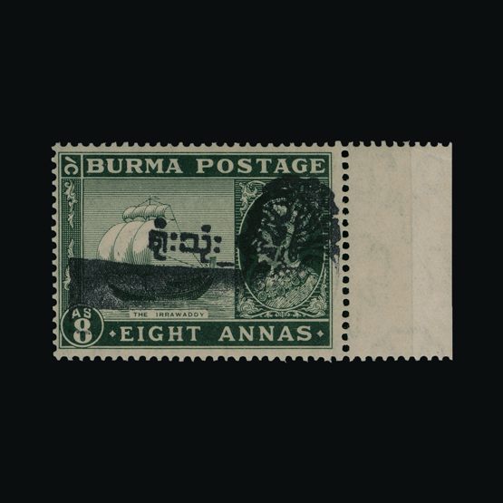 Lot 3409 - burma - japanese occupation 1942 -  UPA UPA Sale #82 worldwide Collections