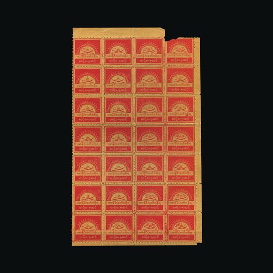 Lot 3417 - burma - japanese occupation 1943 -  UPA UPA Sale #82 worldwide Collections