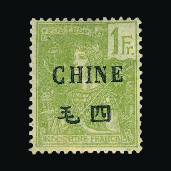 Lot 7046 - France - Indo-Chinese Post Offices 1904 - UPA UPA Sale #82 worldwide Collections Lot 7046 - France - Indo-Chinese Post Offices 1904 - UPA UPA Sale #82 worldwide Collections