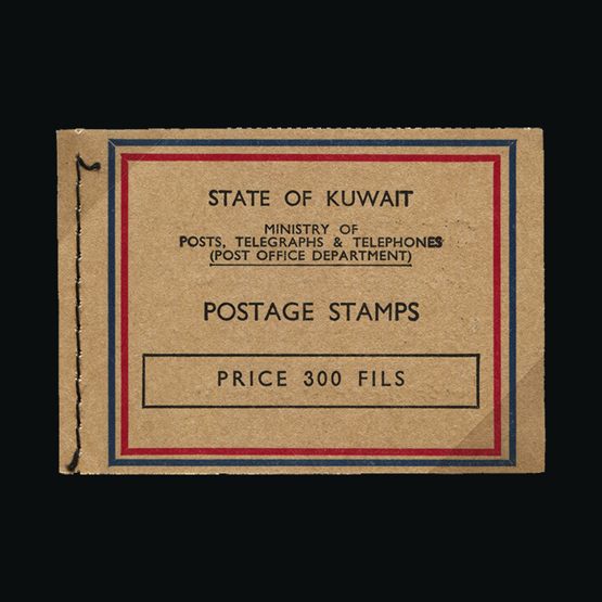 Lot 13578 - kuwait 1964 -  UPA UPA Sale #83 worldwide Collections
