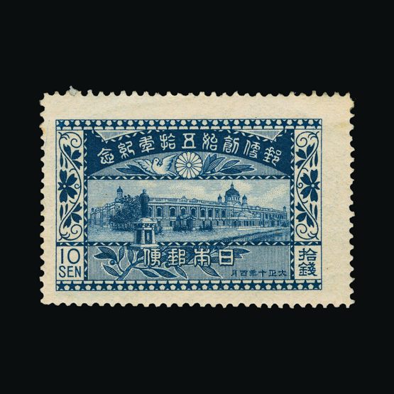 Lot 13798 - Japan 1921 - UPA UPA Sale #84 worldwide Collections Lot 13798 - Japan 1921 - UPA UPA Sale #84 worldwide Collections