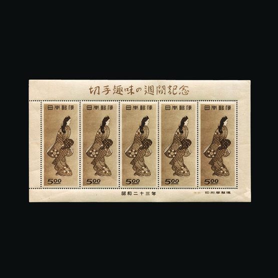Lot 13812 - Japan 1948 - UPA UPA Sale #84 worldwide Collections Lot 13812 - Japan 1948 - UPA UPA Sale #84 worldwide Collections