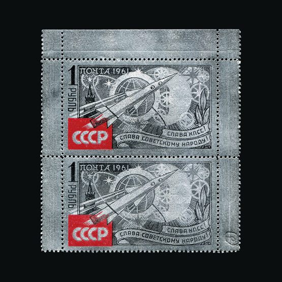 Lot 18305 - Russia 1961 - UPA UPA Sale #84 worldwide Collections Lot 18305 - Russia 1961 - UPA UPA Sale #84 worldwide Collections