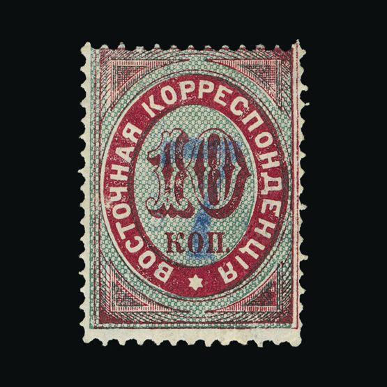 Lot 18321 - Russia - Post Offices in Turkish Empire - UPA UPA Sale #84 worldwide Collections Lot 18321 - Russia - Post Offices in Turkish Empire - UPA UPA Sale #84 worldwide Collections