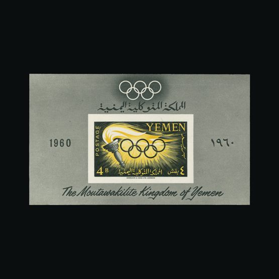 Lot 21649 - Yemen - Kingdom 1960 - UPA UPA Sale #84 worldwide Collections Lot 21649 - Yemen - Kingdom 1960 - UPA UPA Sale #84 worldwide Collections
