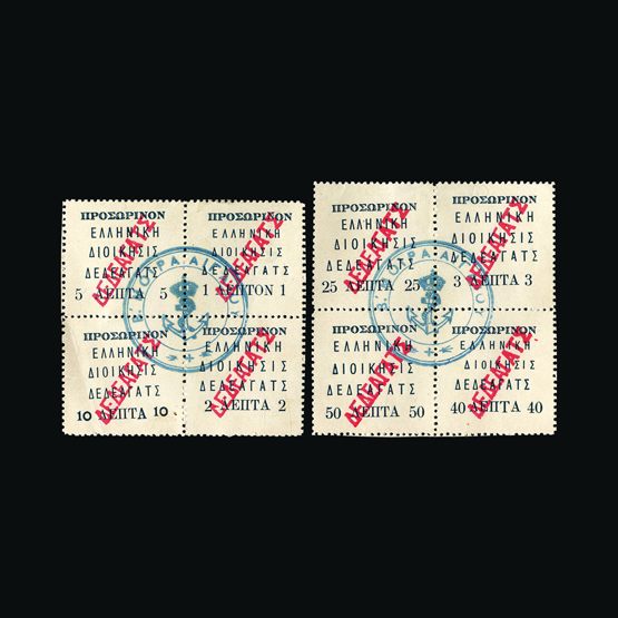 Lot 22292 - greece - thrace 1913 - UPA UPA Sale #84 worldwide Collections Lot 22292 - greece - thrace 1913 - UPA UPA Sale #84 worldwide Collections