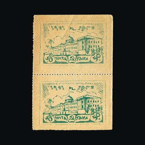 Lot 22392 - tuva 1943 - UPA UPA Sale #84 worldwide Collections Lot 22392 - tuva 1943 - UPA UPA Sale #84 worldwide Collections