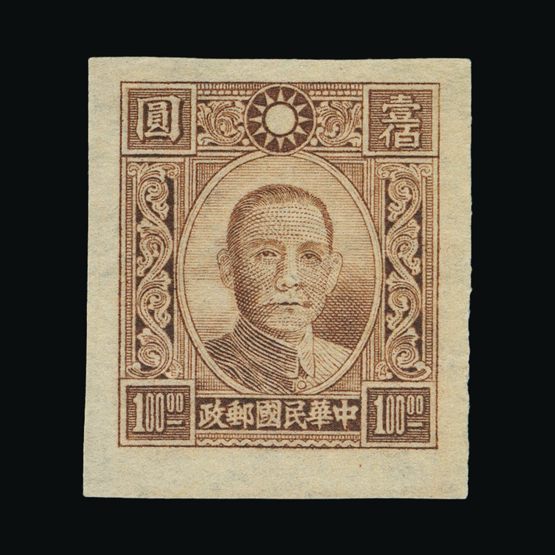 Lot 5975 - China  -  UPA UPA Sale #84 worldwide Collections