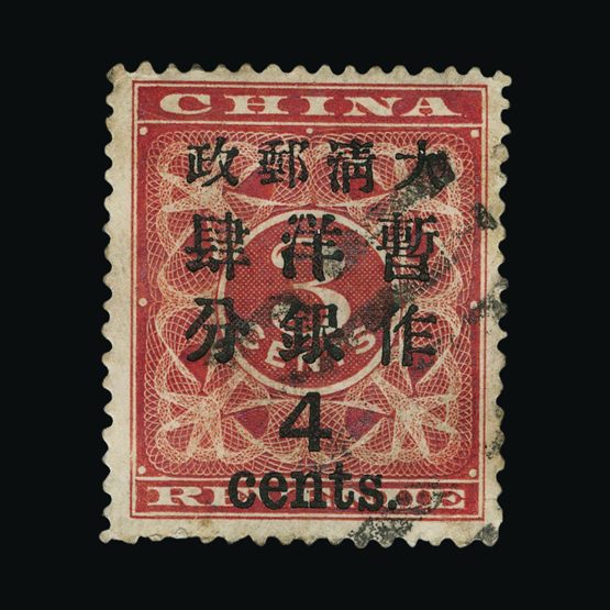 Lot 5982 - China 1897 -  UPA UPA Sale #84 worldwide Collections