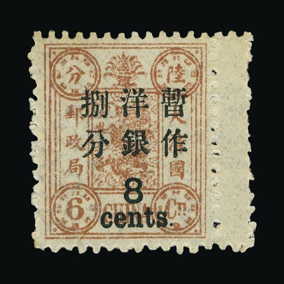 Lot 5985 - China 1897 -  UPA UPA Sale #84 worldwide Collections