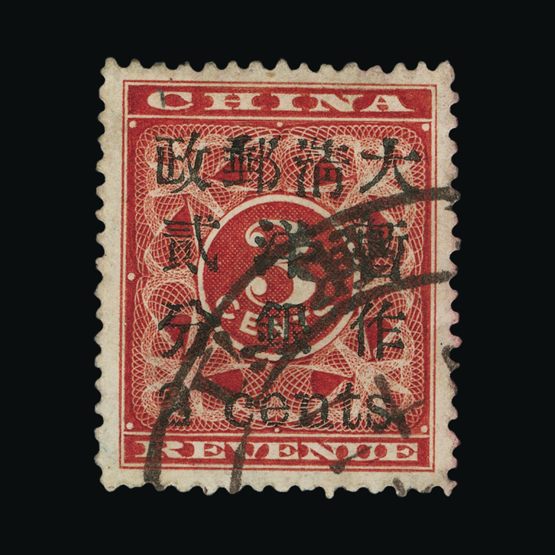 Lot 5986 - China 1897 -  UPA UPA Sale #84 worldwide Collections