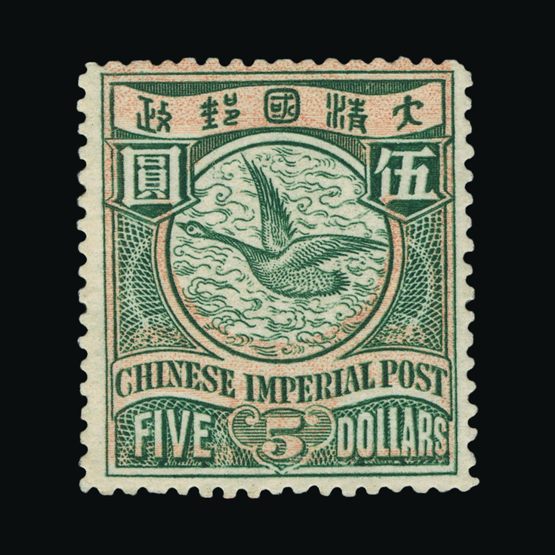 Lot 5988 - China 1898 -  UPA UPA Sale #84 worldwide Collections