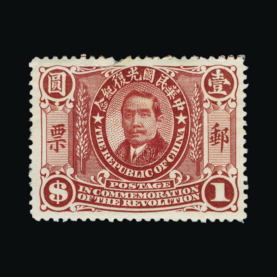 Lot 5997 - China 1912 -  UPA UPA Sale #84 worldwide Collections