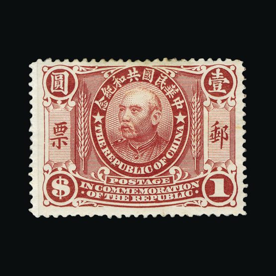 Lot 5999 - China 1912 -  UPA UPA Sale #84 worldwide Collections
