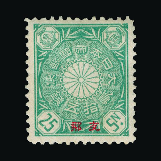 Lot 6031 - China - Japanese Post Offices 1900 - UPA UPA Sale #84 worldwide Collections Lot 6031 - China - Japanese Post Offices 1900 - UPA UPA Sale #84 worldwide Collections